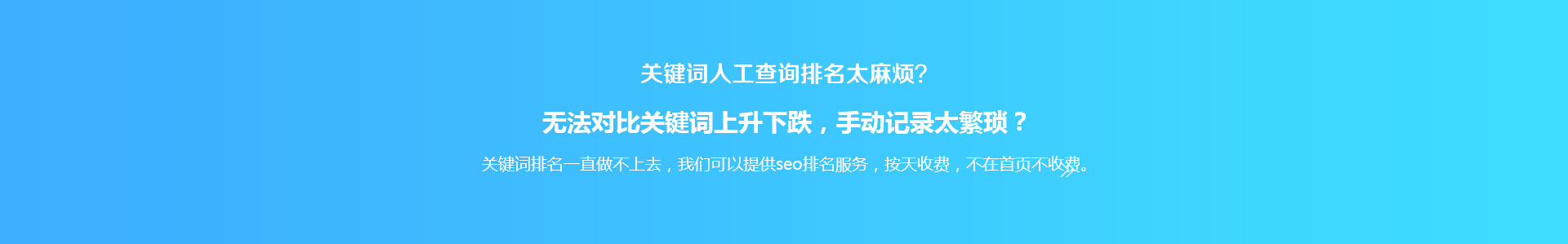 SEO關鍵詞排名系統申請試用