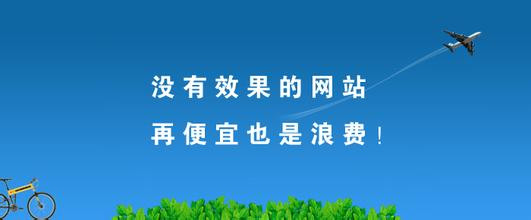 營銷型網站建設